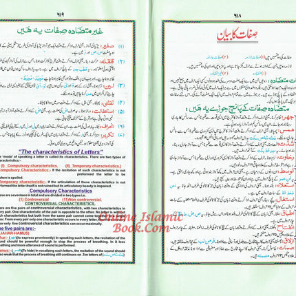 Holy Quran Colour Coded Tajweed Quran,15 Lines-Tajweedi Quran Ref H-24D Velvet Cover - Dar Al-Tawhid Publications