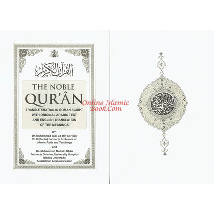 The Noble Quran: Transliteration in Roman Script with Arabic Text and English (Cream Paper) - Dar Al-Tawhid Publications