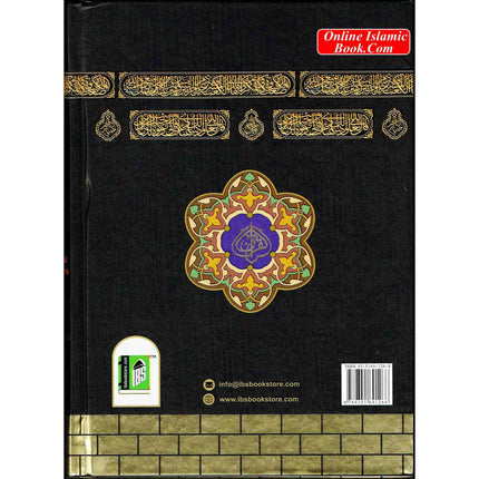 The Holy Quran Colour Coded Tajweed Rules 13 Lines 23CC Kabah With Slip Case (Medium Size) - Dar Al-Tawhid Publications
