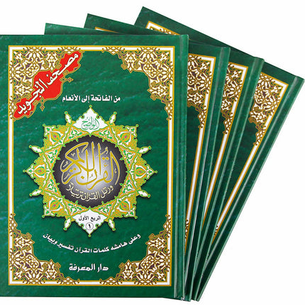 Tajweed Quran Colour Coded in 4 Parts ,Whole Quran,(9.7 x 6.7 inch)(Large Size) - Dar Al-Tawhid Publications