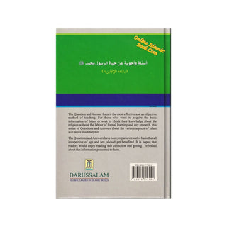 Questions & Answers on the Biography of Prophet (Part 1) By Syed Masood-ul-Hassan
