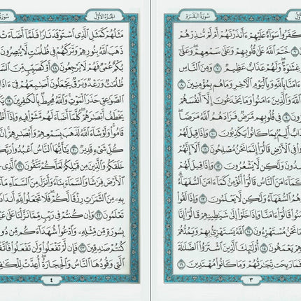 Mushaf Madinah - Al Quran Al-Kareem(Large size) From King Fahad Printing Complex