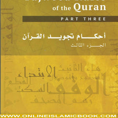 Tajweed Rules of the Quran Part 3 (Second Edition) By Kareema Czerepinski - Dar Al-Tawhid Publications