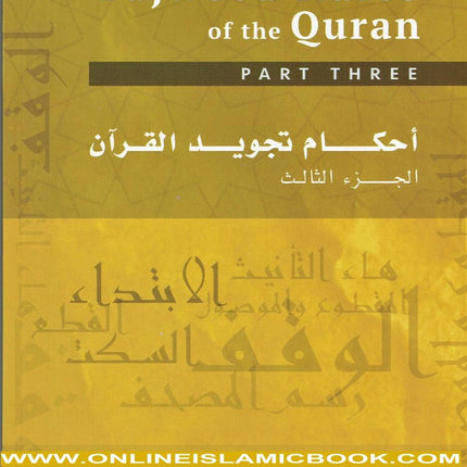 Tajweed Rules of the Quran Part 3 (Second Edition) By Kareema Czerepinski - Dar Al-Tawhid Publications