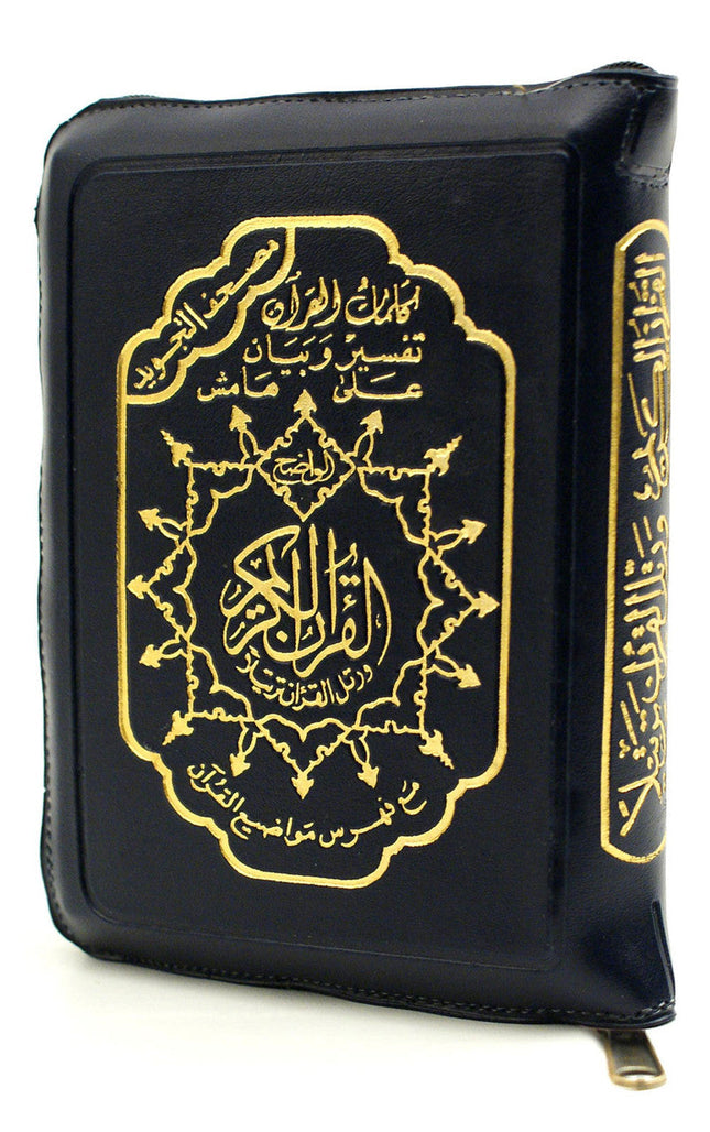 Tajweed Quran (Whole Quran, With Zipper, Medium size) (Arabic Edition) 8.5 x 5.8 x 1.2 inch - Dar Al-Tawhid Publications