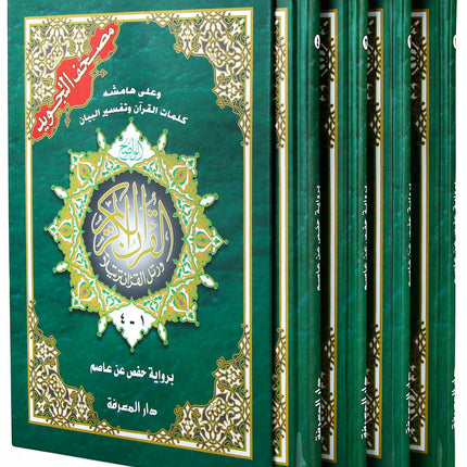 Tajweed Quran Colour Coded in 4 Parts ,Whole Quran,(9.7 x 6.7 inch)(Large Size) - Dar Al-Tawhid Publications
