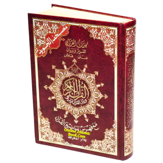 Tajweed Quran,Arabic Only, Delux Edition by Dar Al Marifah, Mutilple Size Avaialble - Dar Al-Tawhid Publications