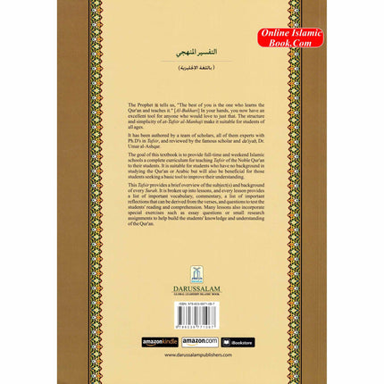 Methodical Interpretation of the Noble Quran Part 28 By Dr. Ahmad Nawafal