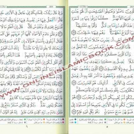 Tajweed Quran,Arabic Only, Delux Edition by Dar Al Marifah, Mutilple Size Avaialble - Dar Al-Tawhid Publications