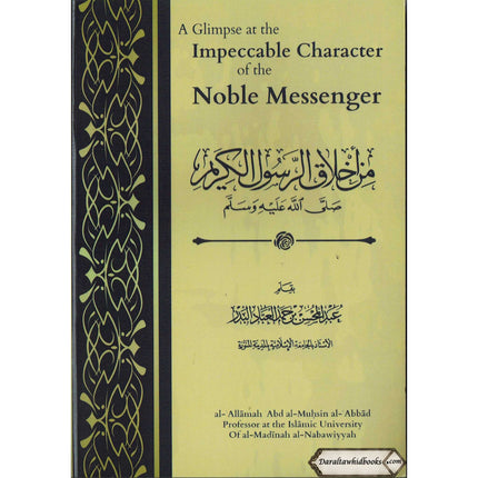 A Glimpse At the Impeccable Character of the Noble Messenger By Al-Allamah Abd al-Muhsin al-Abbad