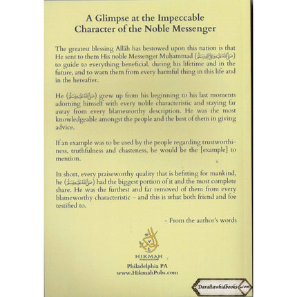 A Glimpse At the Impeccable Character of the Noble Messenger By Al-Allamah Abd al-Muhsin al-Abbad